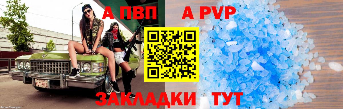 Alfa_PVP СК  Alpha PVP кристаллы  Alpha PVP мука  Вход с VPN  Тверь 