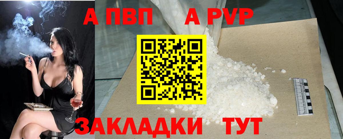 A-PVP крисы CK Тверь