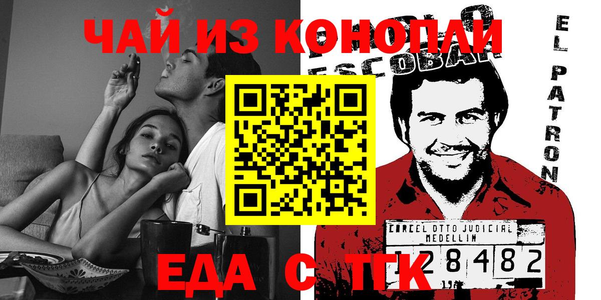 Тверь  Cannafood марихуана  Вход с VPN 