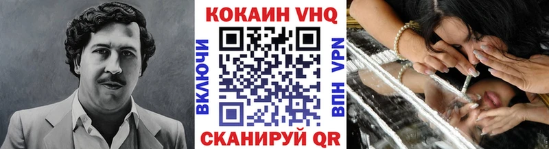 Кокаин VHQ  Тверь 