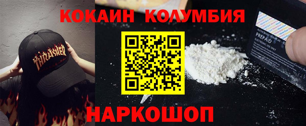 КОКАИН  Вход с VPN  Тверь  КОКАИН Fish Scale  COCAIN Колумбийский 