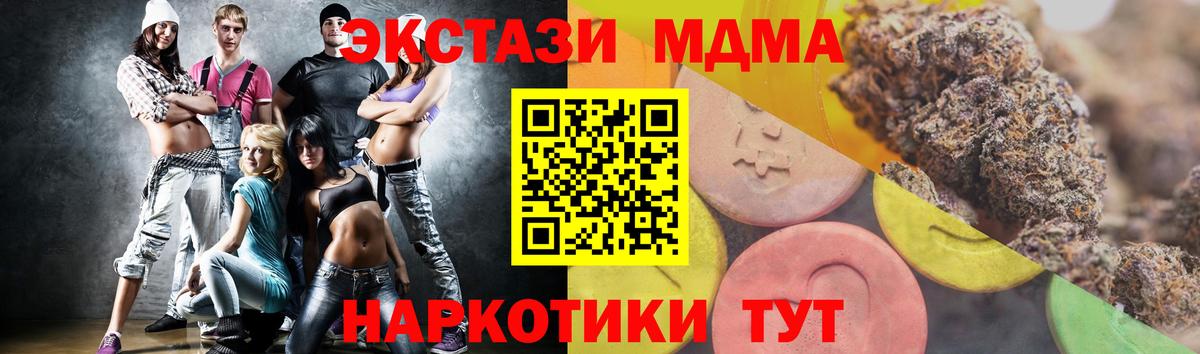 ЭКСТАЗИ mix Тверь