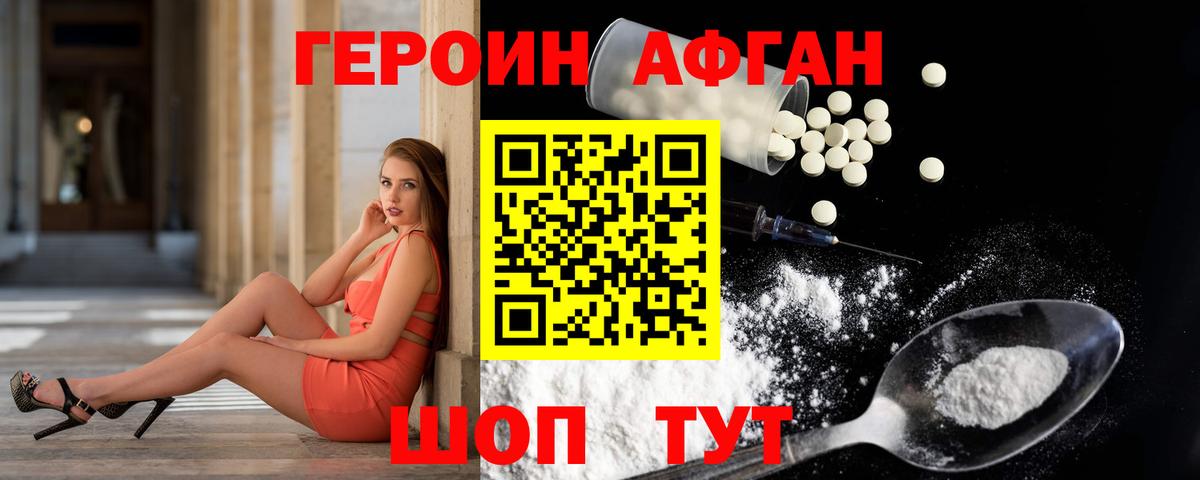 Тверь  ГЕРОИН  Вход с VPN  Героин гречка 