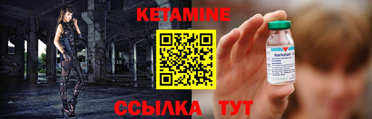 КЕТАМИН VHQ  Вход с VPN  darknet состав  Кетамин VHQ  Тверь 