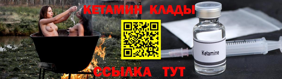 КЕТАМИН VHQ Тверь