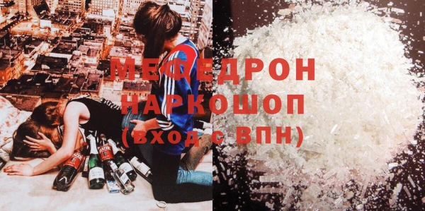 мяу мяу кристалл Абдулино