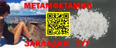 метамфетамин Ипатово
