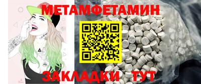 метамфетамин Ипатово
