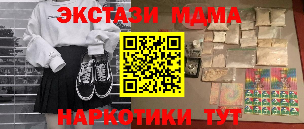 МДМА молли  Вход с VPN  MDMA  МДМА Molly  Тверь 