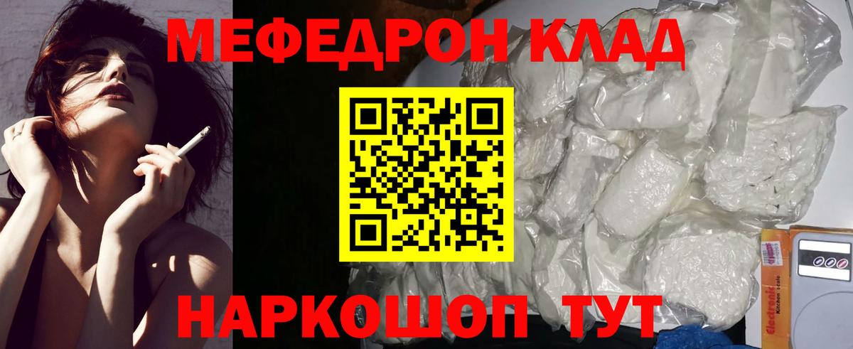 МЕФ мука Тверь