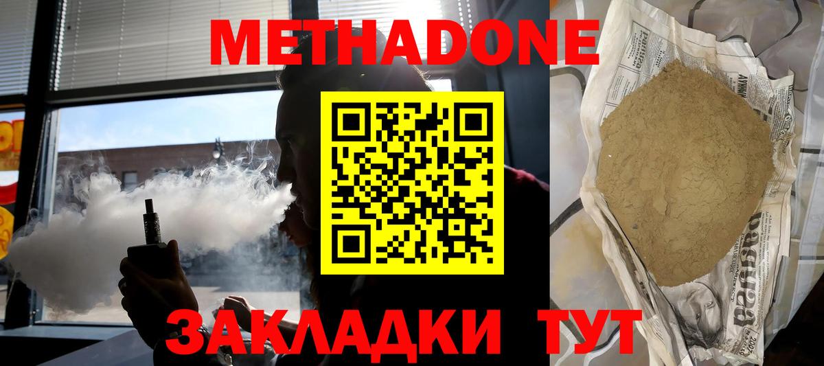 МЕТАДОН белоснежный Тверь