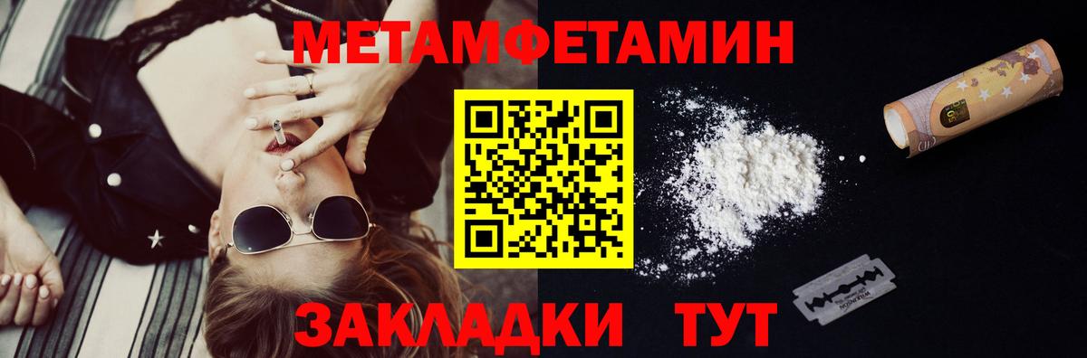Тверь  Метамфетамин  Вход с VPN  Метамфетамин пудра  Метамфетамин пудра 