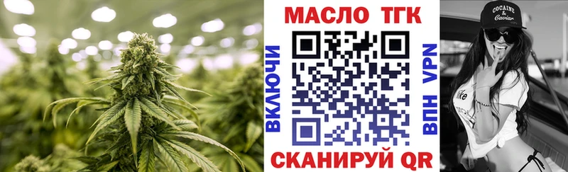 ТГК THC oil  Тверь 