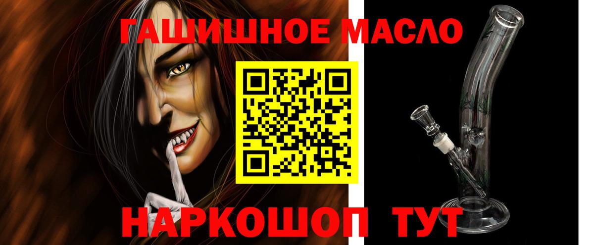 ТГК концентрат  ТГК вейп  Тверь  Вход с VPN 