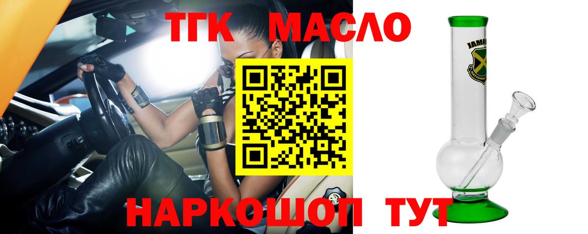 Дистиллят ТГК концентрат Тверь